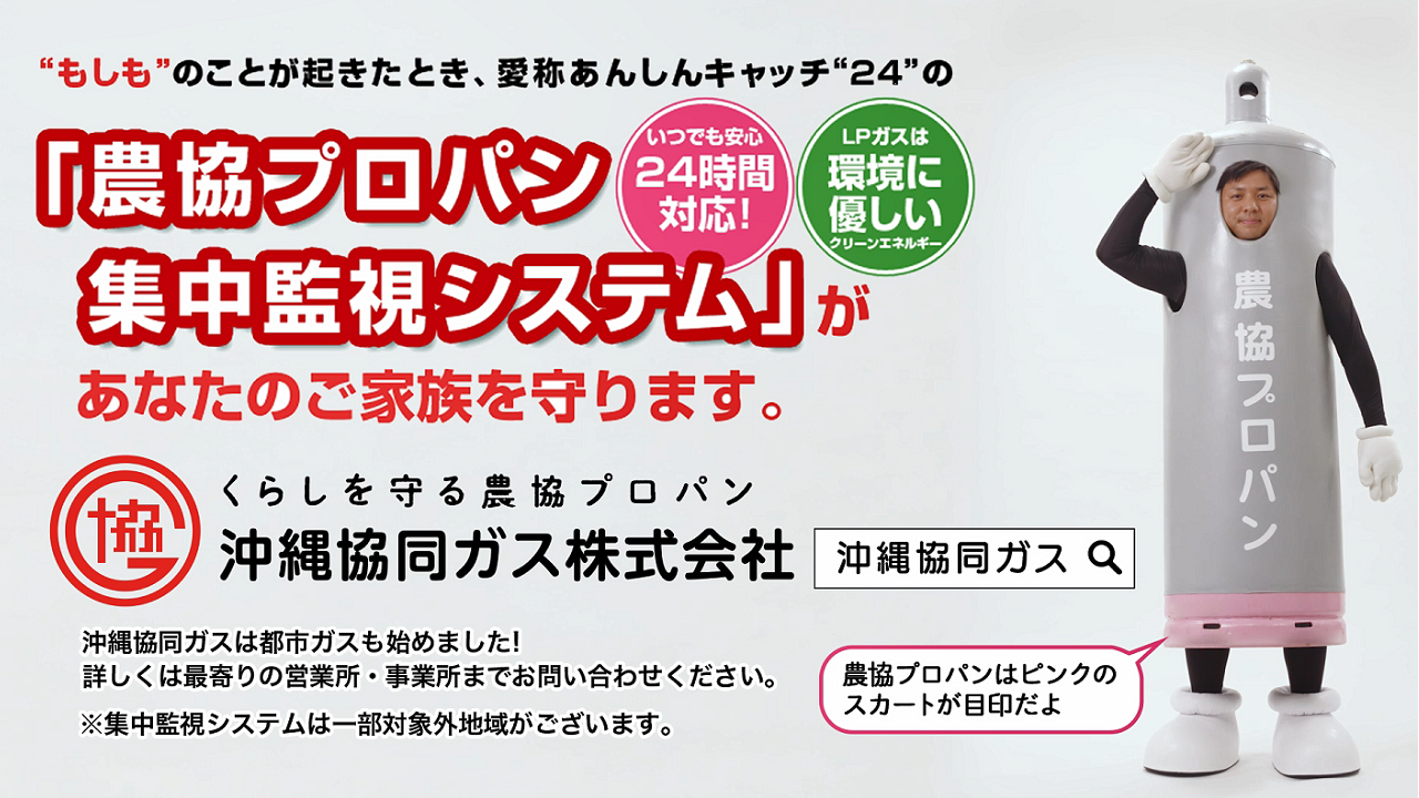 2021年10月　集中監視システム編