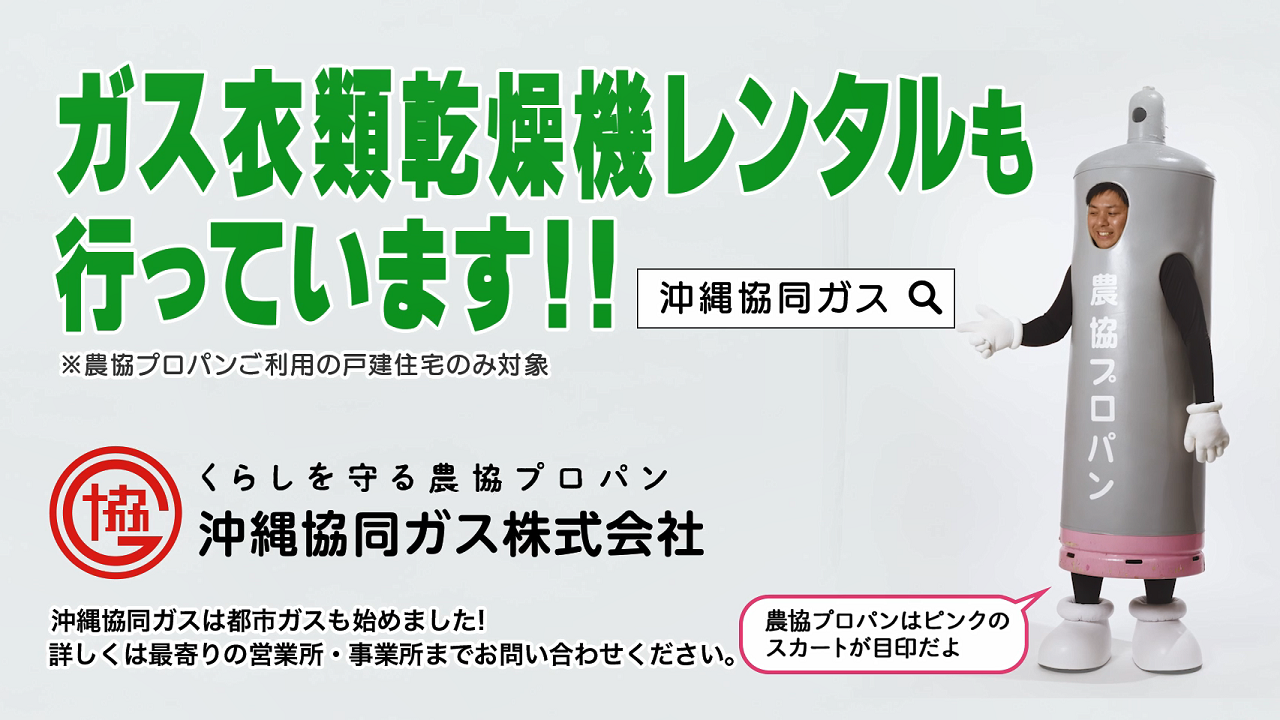 2022年1月　ガス衣類乾燥機編