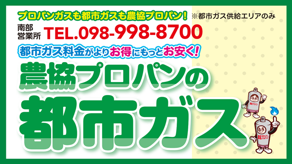 都市ガス