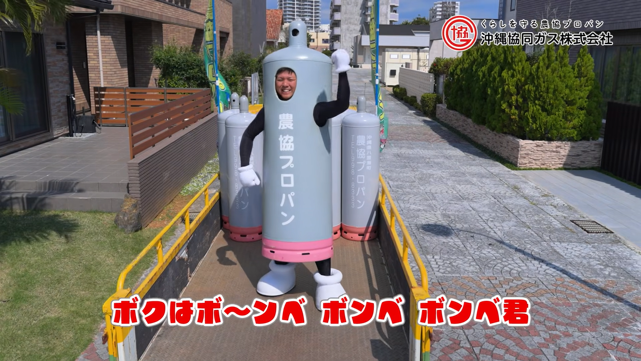 2026年5月　ボンベくんダンス リメイク編（15秒バージョン）